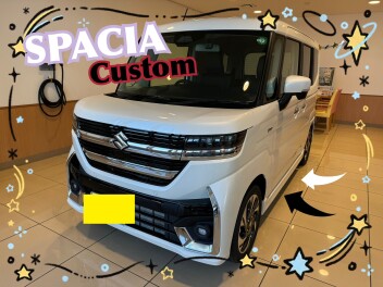スペーシアカスタムご納車いたしました！