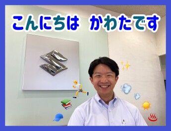 新しいスタッフの紹介です