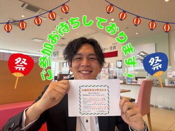 今年もやります！！！