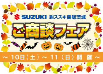 明日もイベントです！