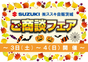 明日明後日イベントやります！