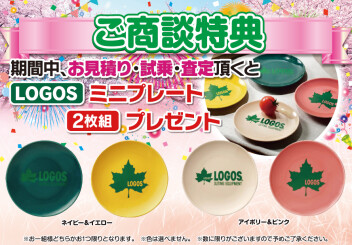 アリーナ祭開催します！！！