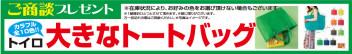 5月13～14日はスズキの日です！