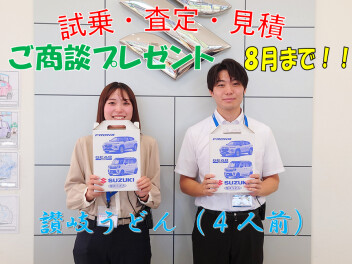 ８月最後の週末はぜひ黒田店へ！！