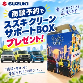 【ご商談のお客様】ぜひご予約を！