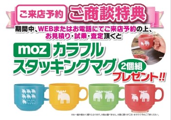 埼玉県下一斉合同展示会　アリーナ祭　を開催します♫