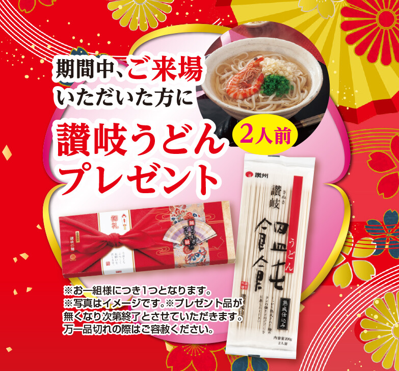 本年もどうぞよろしくお願いします！初売りスタート！！｜イベント