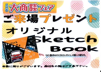 ★スズキアリーナ観音寺大決算フェア30日開催★