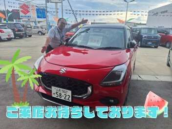 【お知らせ】明日から夏季休業日となります