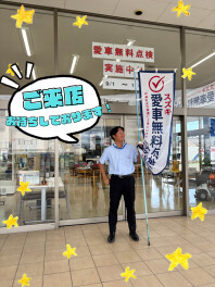 愛車無料点検実施中です！！