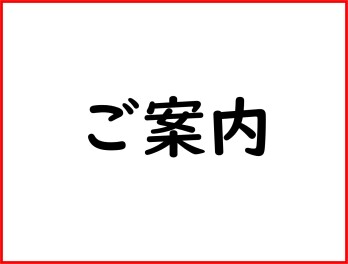 電話回線不具合のお知らせ
