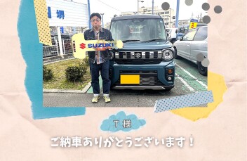 Ｔ様のスペーシアご納車させていただきました