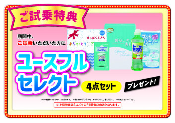 明日７月６日、７日はスズキの日！！