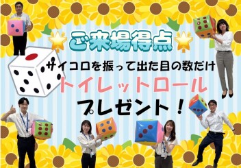 スズキの日開催中です！！