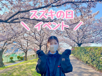週末イベント！