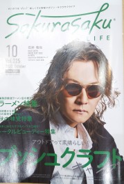 秋の大商談会　開催中!!