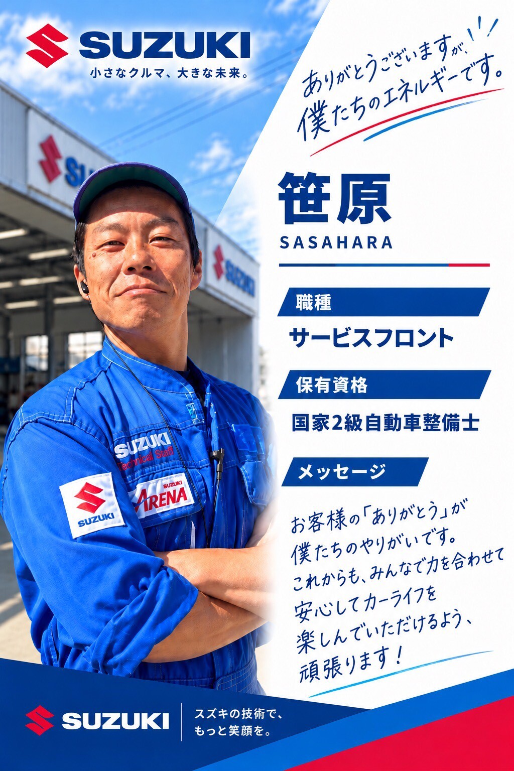 笹原