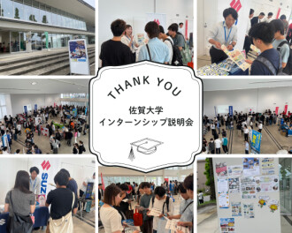 佐賀大学インターンシップ説明会に行ってきました！