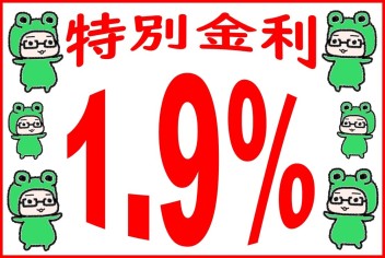 ２月最終の週末商談会です！