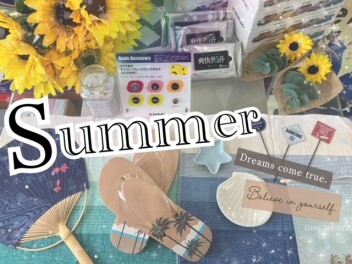 ８月　夏到来！！★