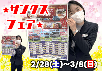 ★スズキサンクスフェア★