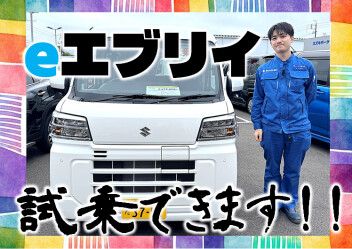 【電気自動車】eエブリイ!!!!!!!!!!!!!!!