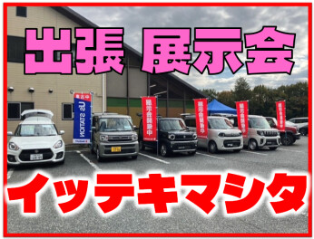 出張展示会行ってきました！！