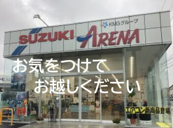 大雨ですのでご来店の際はお気をつけてお越しください
