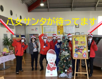 八女日記　「八女サンタがショールームでお待ちしております」