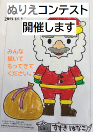 八女日記　「１２月は塗り絵コンテスト開催します！」