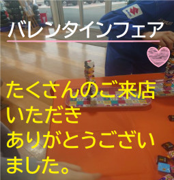 八女日記　「チロルチョコ積み上げ最高２０個でました！たくさんのお客様にご来店いただきありがとうございました」