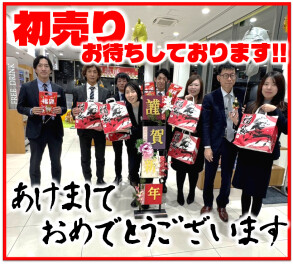 ☆★スズキ初売りフェア☆★