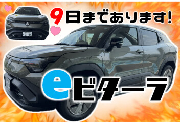 e-ビターラ　ご試乗できます！　４月９日まで！