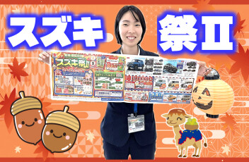 島根★鳥取合同　スズキ祭"カーニバル”　開催します！！