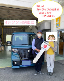 八女日記　「快晴の中　デニムブルースペーシアＢＡＳＥ　納車式！」