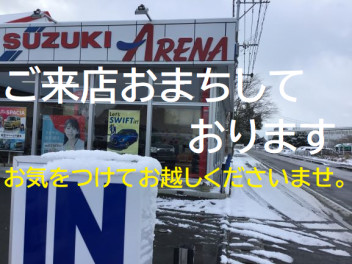 八女日記　「お気をつけてお越しください」