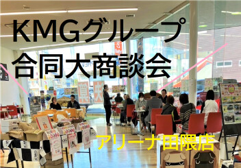 まだまだお待ちしております。決算大商談会　IN九州三菱自動車自動車大牟田店