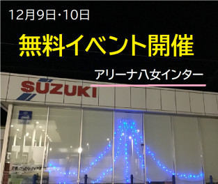八女日記　「寒くなってきました。キーレス電池交換無料イベント開催！」