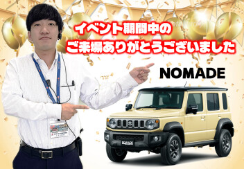 ご来店ありがとうございました!!!!!!!!!