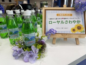 今週限定プレゼント！