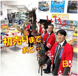 明日から初売り‼かえるプラン特別金利始まります♡