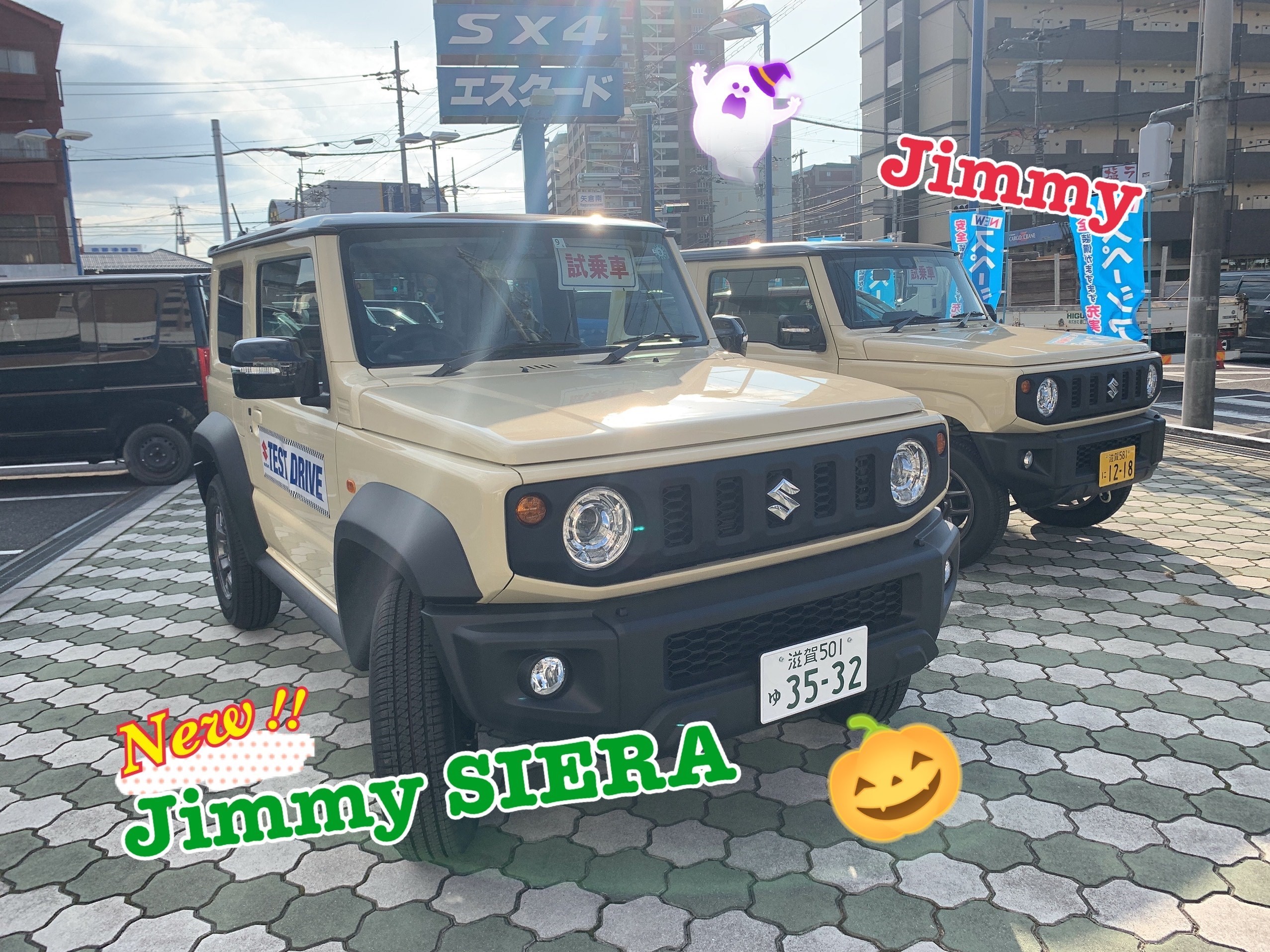 ジムニーシエラとジムニーの試乗車！