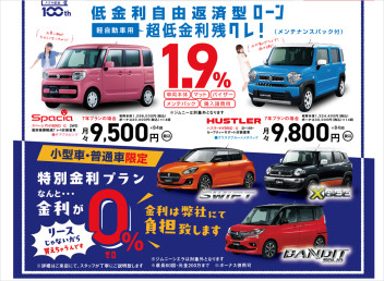 月々9,500円！？ローンで買うなら今がお買い得！！