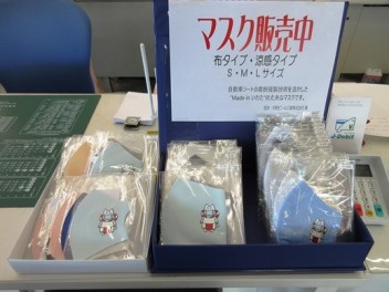 しっぺいマスクの販売　始めました