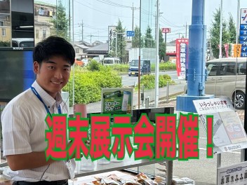 今週末もやります！！