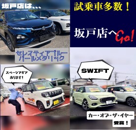 週末展示会のお知らせ