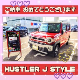 ★☆Ｓ様　納車おめでとうございます☆★