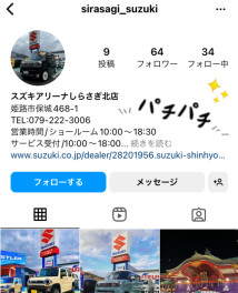 インスタグラム始めました♡