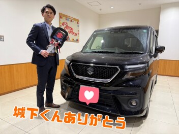 さよなら城下君。。