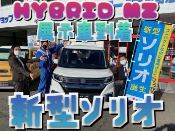 新型ソリオ展示車予定より早く到着しました★☆★